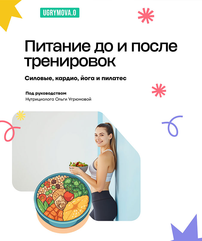 pitanie-trenirovka Десерты от нутрициолога