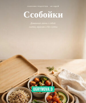 Ссобойка